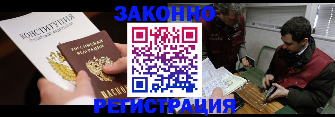 прописка для школы в Оренбургской области