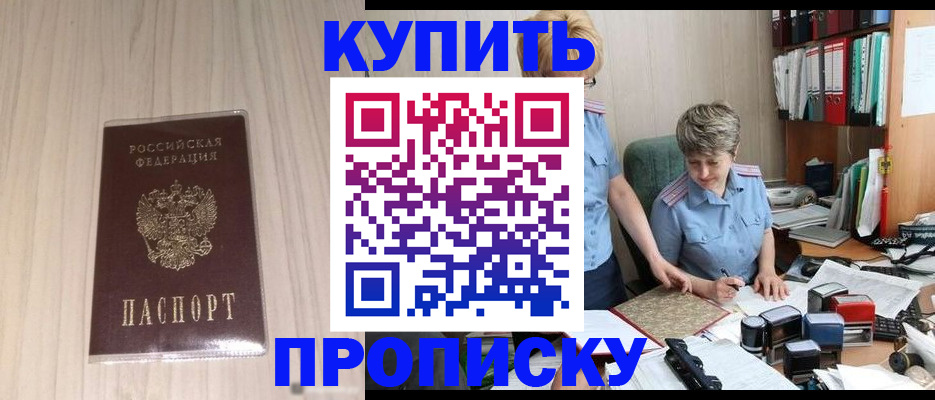 временная регистрация законно в Оренбургской области