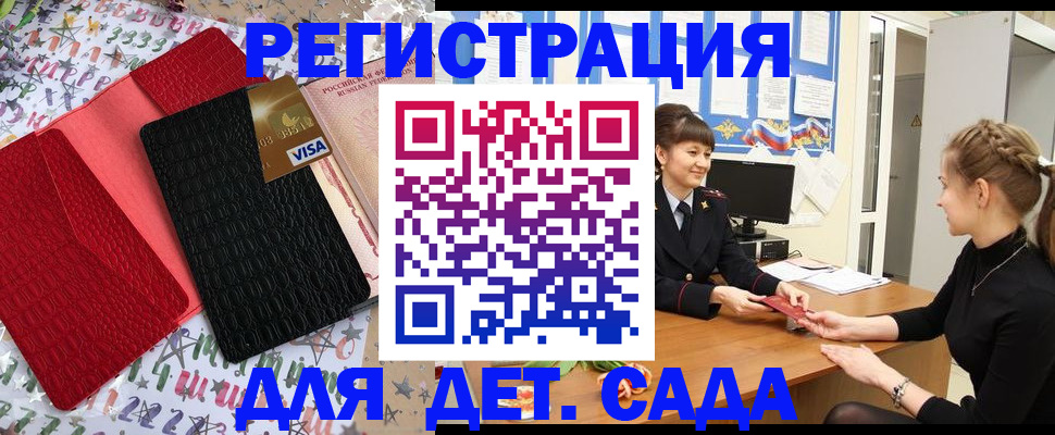 временная регистрация надежно в Оренбургской области