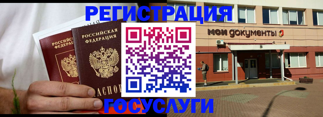 регистрация в Оренбургской области