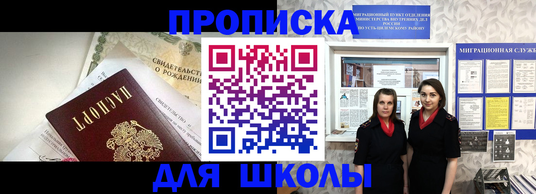 пропишу в квартире в Оренбургской области