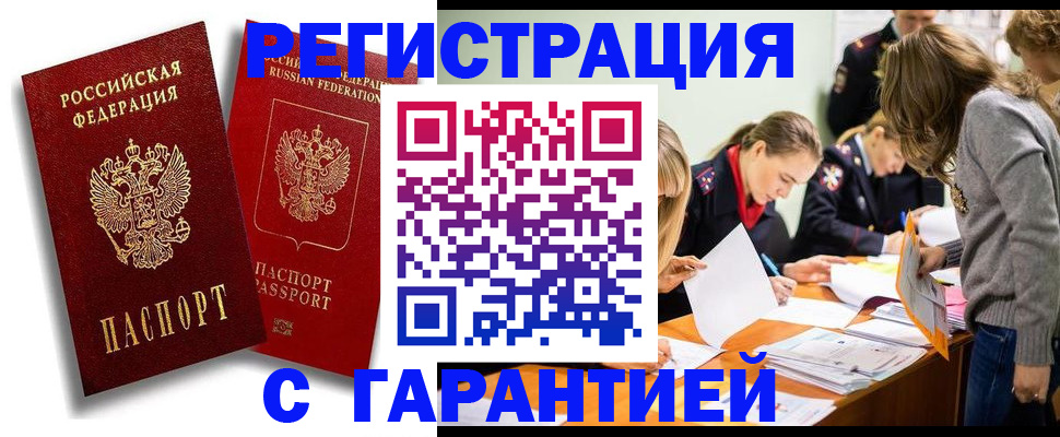 пропишу в квартире в Оренбургской области